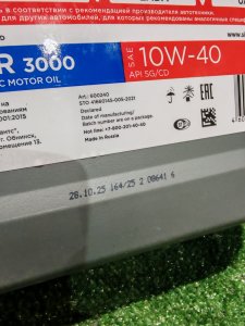 SINTEC SUPER 3000 10W-40 4л