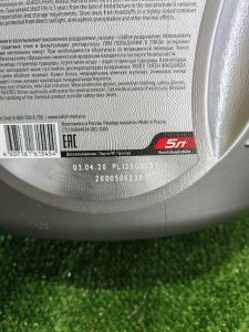 ЛУКОЙЛ (LUKOIL) Super 5W-40 5л
