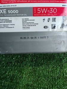 SINTEC LUXE 5000 5W-30 4л