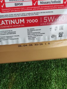 SINTEC PLATINUM 7000 5W-40 4л