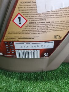 Rosneft REVOLUX D3 5W-40 5л