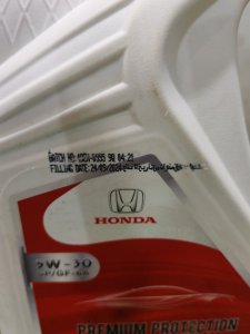 Honda SP/GF-6A 5W-30 (ОАЭ) 4л