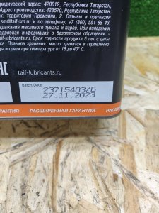 Моторное масло TAIF allegro 5w 20 4л