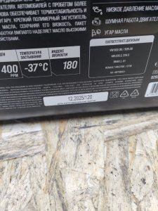 Моторное масло ВМПАВТО resurs, sl/cf 5W-40 5л