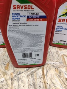 Sunth Racetrack Super 10w-40 6л