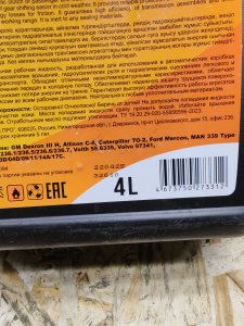 GT-Cruizer Dexron 4л