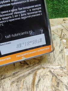 TAIF ALLEGRO 0W-20 4л