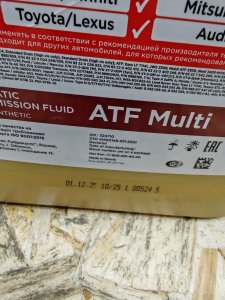 SINTEC ATF MULTI 4л