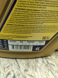 Rosneft Magnum Ultratec A5 5W-30 4л