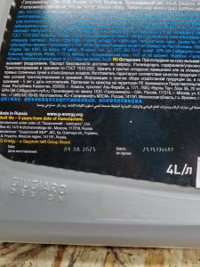 G-Energy SYNTHETIC ACTIVE 5W-40 4л