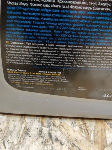 G-Energy synthetic 5W-30 4л