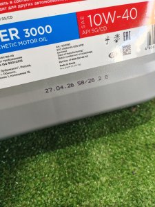 SINTEC SUPER 3000 10W-40 5л