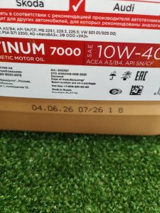 SINTEC PLATINUM 7000 10W-40 4л