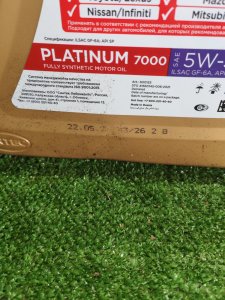 SINTEC Platinum 7000 5W-30 GF-6A SP 5л