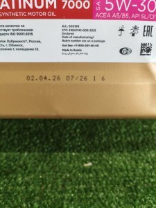 SINTEC PLATINUM 7000 A5/B5 SL/CF 5W-30 4л