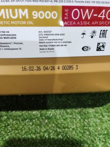 SINTEC premium 9000 a3/b4 0W-40 4л