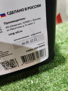 CNRG LUBRICANTS cnrg 5W-30 4л