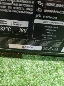 ВМПАВТО Resurs SL 5W-40 5л