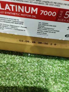 SINTEC PLATINUM 7000 ACEA A3/B4 5W-40 5л