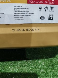 SINTEC PREMIUM 9000 5W-30 4л