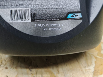 ЛУКОЙЛ (LUKOIL) GENESIS ARMORTECH DIESEL 5W-40