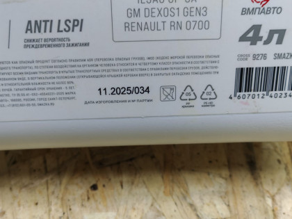 ВМПАВТО modern, sp 5W-30