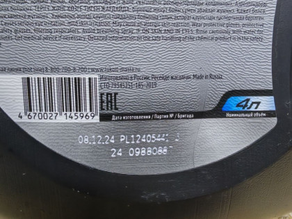 ЛУКОЙЛ (LUKOIL) GENESIS ARMORTECH 0W-40