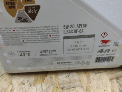ВМПАВТО modern, sp 5W-20