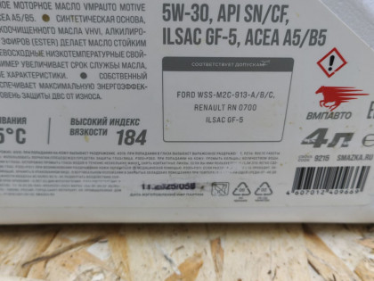 ВМПАВТО 3-sn 5W-30