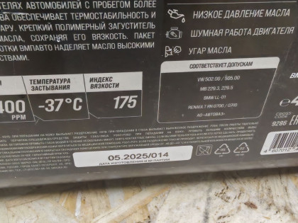 ВМПАВТО resurs api sl/cf 5W-30